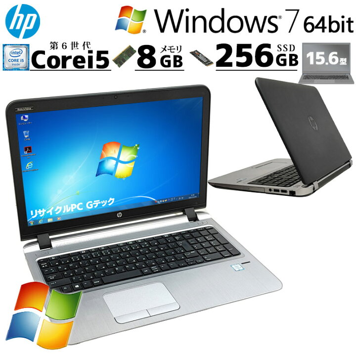 楽天市場】高性能Win7 中古パソコン HP ProBook 450 G3 Windows7 Pro 