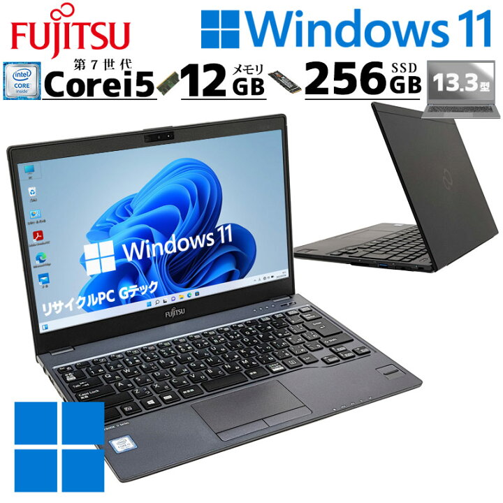 楽天市場】超軽量 薄型 中古パソコン 富士通 LIFEBOOK U937/R 