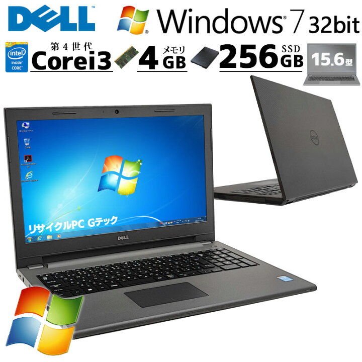楽天市場】備品 中古パソコン DELL Vostro 15 3546 Windows7 Pro Core 