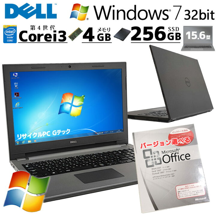 楽天市場】備品 中古パソコン Microsoft Office付き DELL Vostro 15 