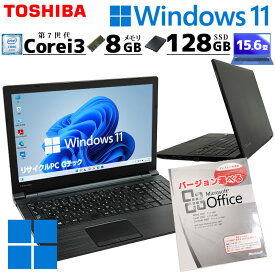 薄型 大画面 中古パソコン Microsoft Office付き 東芝/Dynabook dynabook B65/J Windows11 Pro Core i3 7100U メモリ 8GB SSD 128GB 15.6型 DVDマルチ 無線LAN Wi-Fi 15インチ A4 本体 / 3ヶ月保証 中古パソコン 中古PC 中古ノートパソコン 初期設定済み (6155of)