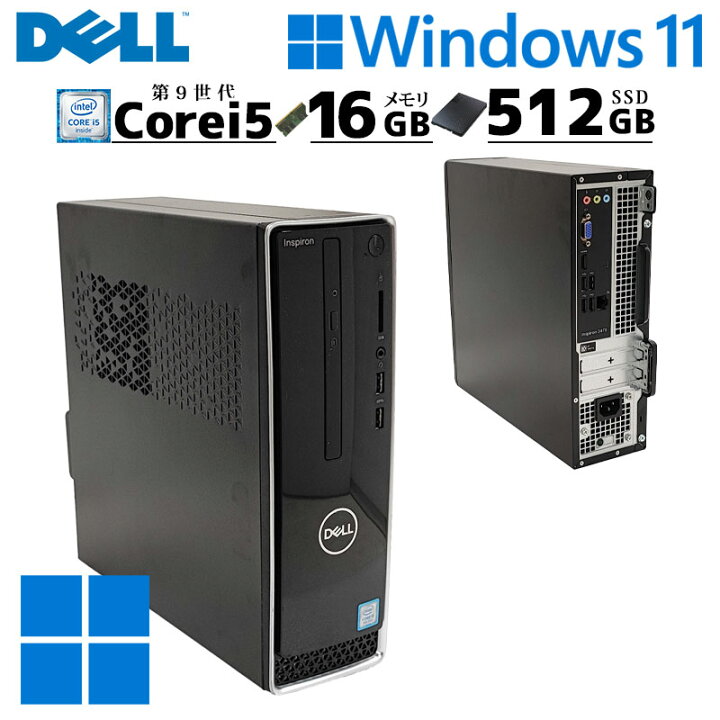 楽天市場】スリム筐体 中古デスクトップ DELL Inspiron 3470 Windows11 