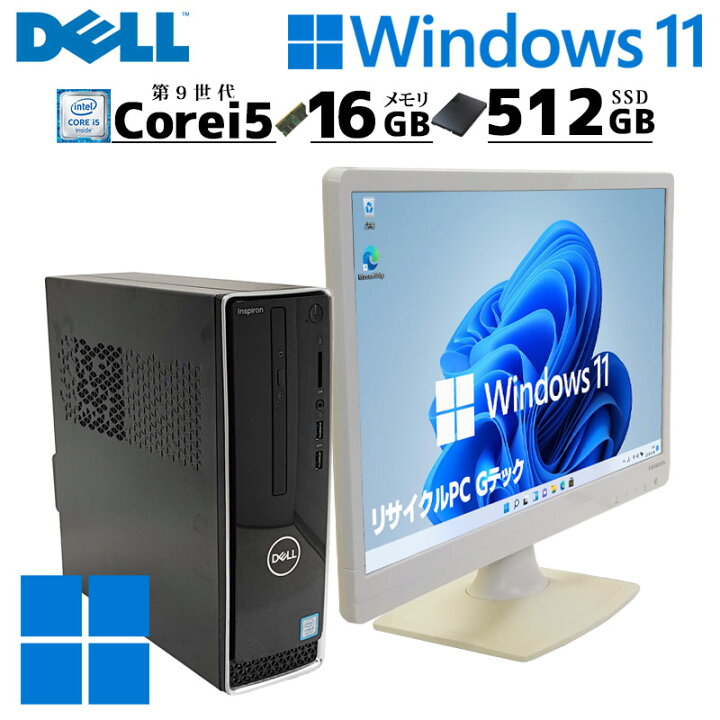 楽天市場】スリム筐体 中古デスクトップ DELL Inspiron 3470 Windows11 