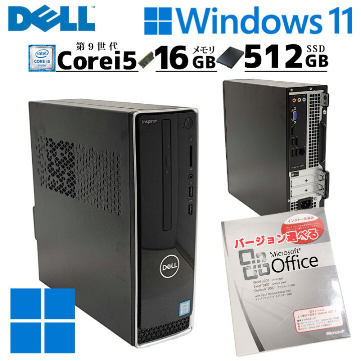 楽天市場】スリム筐体 中古デスクトップ Microsoft Office付き DELL 