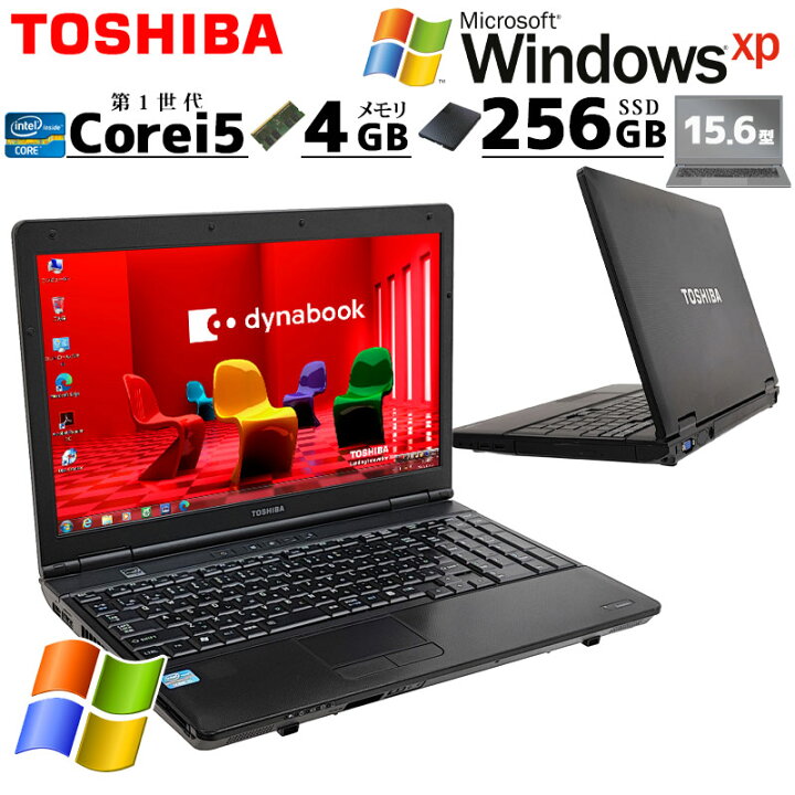 楽天市場】Windows XP 中古パソコン 東芝/Dynabook dynabook 