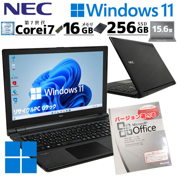 楽天市場】高性能Corei7 中古パソコン Microsoft Office付き NEC 