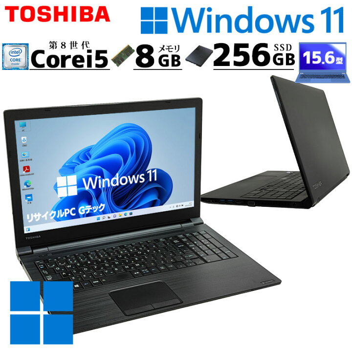 楽天市場】東芝 dynabook B55/M 中古ノートパソコン Windows11 Pro 第8 