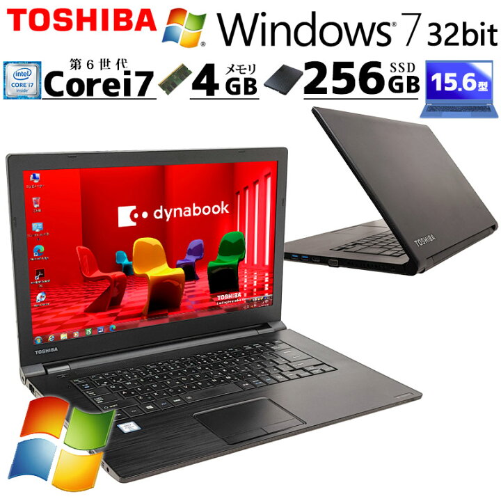 楽天市場】超高性能Win7 中古パソコン 東芝/Dynabook dynabook B75/F 