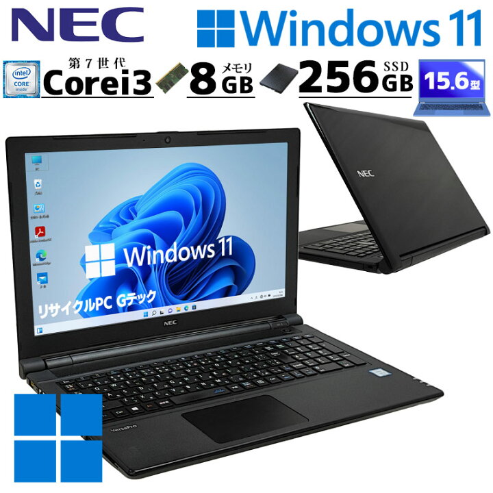 NEC 中古ノートPC】 VersaPro Vrl23 インテル Core i3 7020U / 15.6 