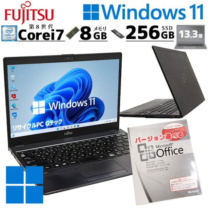 楽天市場】超軽量ハイエンド 中古パソコン Microsoft Office付き 
