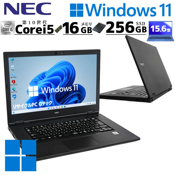 楽天市場】高性能 中古パソコン NEC VersaPro VKT16/X-9 Windows11 Pro 