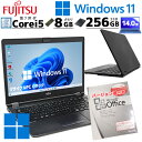 軽量設計 中古パソコン Microsoft Office付き 富士通 LIFEBOOK U748/S Windows11 Pro Core i5 7300U メモリ 8GB SSD 256GB 14型 無線LAN Wi-Fi 14インチ B5 本体 / 3ヶ月保証 中古パソコン 中古PC 中古ノートパソコン 初期設定済み (6316of)