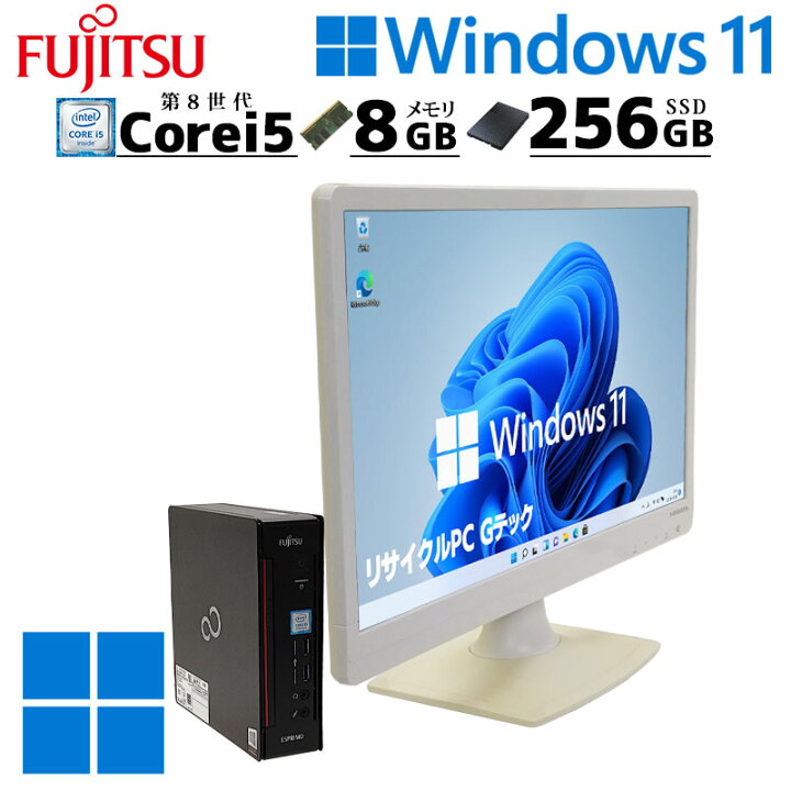 楽天市場】ミニPC 中古デスクトップ 富士通 ESPRIMO Q558/V Windows11 