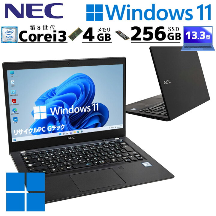 楽天市場】FHD液晶の小型ノート 中古パソコン NEC VersaPro VKL21/B-5 