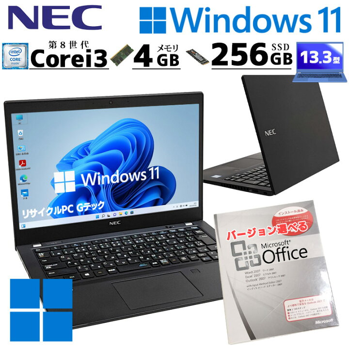 楽天市場】FHD液晶の小型ノート 中古パソコン Microsoft Office付き 