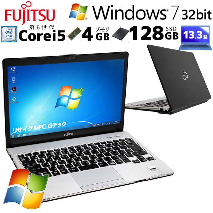 楽天市場】高性能Win7 中古パソコン 富士通 LIFEBOOK S936/M Windows7 