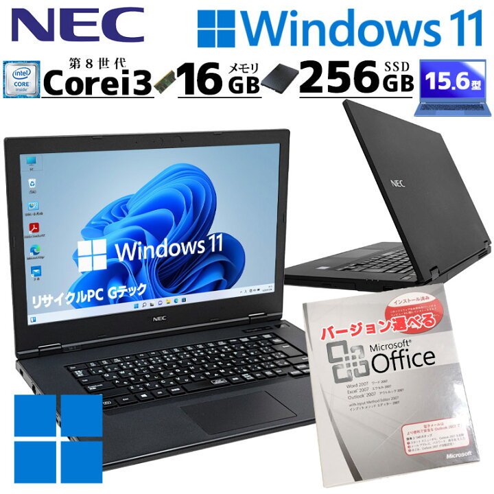 初期設定済み！NEC Webカメラ搭載 メモリ8GB HDD500GB ノートパソコン