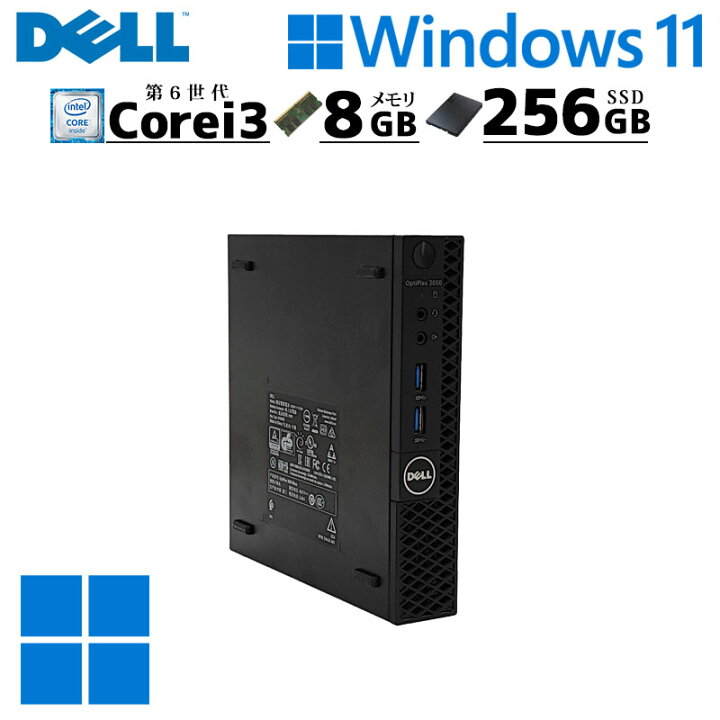 楽天市場】ミニPC 中古デスクトップ DELL OptiPlex 3040 Micro 