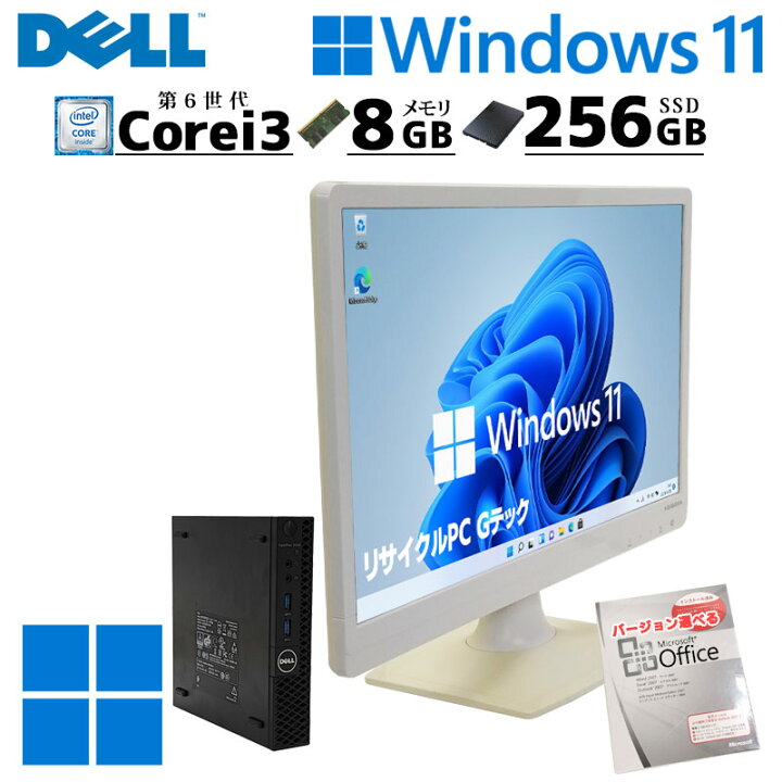 楽天市場】ミニPC 中古デスクトップ Microsoft Office付き DELL 