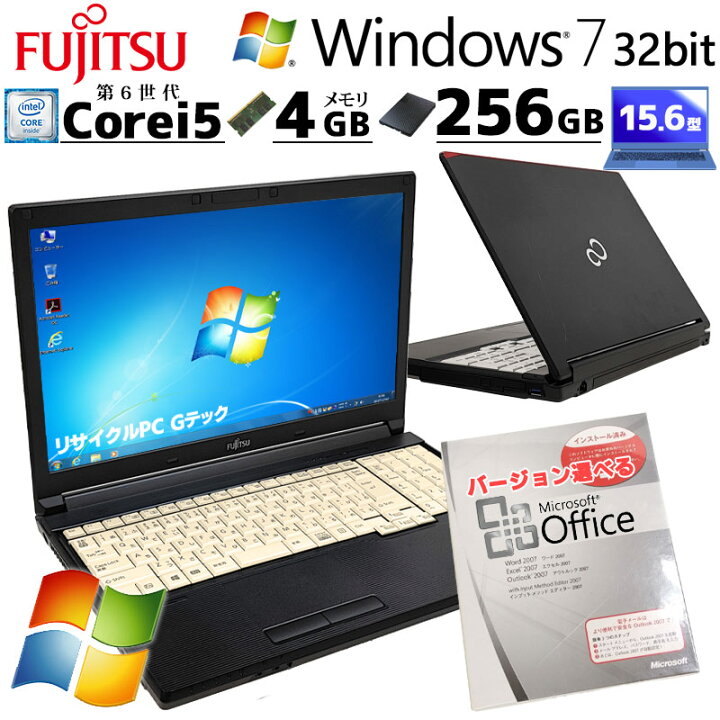 楽天市場】高性能Win7 中古パソコン Microsoft Office付き 富士通 