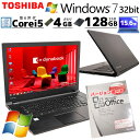 高性能Win7 中古パソコン Microsoft Office付き 東芝/Dynabook dynabook B65/G Windows7 Pro Core i5 6200U メモリ 4GB SSD 128GB 15.6型 DVDマルチ 無線LAN Wi-Fi 15インチ A4 本体 / 3ヶ月保証 中古パソコン 中古PC 中古ノートパソコン 初期設定済み (6478of)
