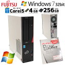 高性能Win7 中古デスクトップ Microsoft Office付き 富士通 ESPRIMO D583/J Windows7 Pro Core i5 4590 メモリ 4GB 新品SSD 256GB DVD-ROM / 3ヶ月保証 中古パソコン 中古PC 中古デスクトップパソコン 初期設定済み (6521of)