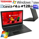 Win7 32bit 中古パソコン 東芝/Dynabook dynabook B55/G Windows7 Pro Core i3 6006U メモリ 4GB SSD 128GB 15.6型 DVD-ROM 無線LAN Wi-Fi 15インチ A4 本体 / 3ヶ月保証 中古パソコン 中古PC 中古ノートパソコン 初期設定済み office付き (6525)