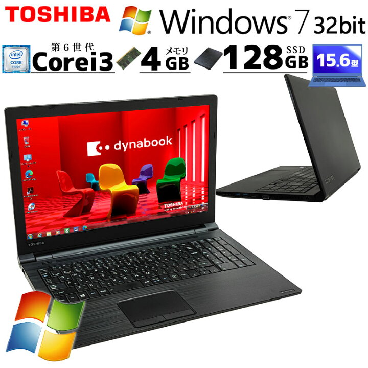 楽天市場】Win7 32bit 中古パソコン 東芝/Dynabook dynabook B55/G 