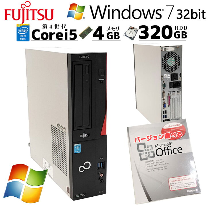 楽天市場】Win7 32bit 中古デスクトップ Microsoft Office付き 富士通 