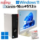 第9世代i5 中古デスクトップ Microsoft Office付き 富士通 ESPRIMO D588/BX Windows11 Pro Core i5 9500 メモリ 16GB 新品SSD 512GB DVDマルチ 液晶モニタ付 本体 / 3ヶ月保証 中古パソコン 中古PC 中古デスクトップパソコン 初期設定済み (6548lcdof)
