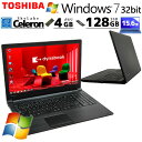 Win7 32bit 中古パソコン 東芝/Dynabook dynabook B45/B Windows7 Pro Celeron 3855U メモリ 4GB SSD 128GB 15.6型 DVDマルチ 無線LAN Wi-Fi 15インチ A4 本体 / 3ヶ月保証 中古パソコン 中古PC 中古ノートパソコン 初期設定済み office付き (6554)