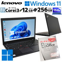楽天市場】ThinkPad（付属オフィスソフトMicrosoft Office 