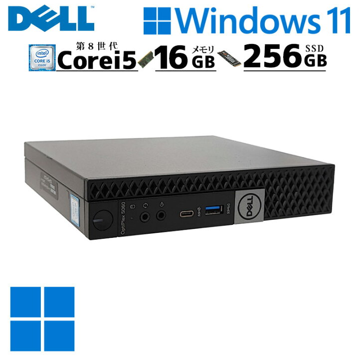 楽天市場】第8世代i5 中古デスクトップ DELL OptiPlex 5060 Micro 