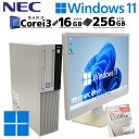 大容量メモリ16GB 中古デスクトップ Microsoft Office付き NEC Mate MRL36/L-3 Windows11 Pro Core i3 8100 メモリ 16GB 新品SSD 256GB DVDマルチ 液晶モニタ付 本体 / 3ヶ月保証 中古パソコン 中古PC 中古デスクトップパソコン 初期設定済み (6586lcdof)