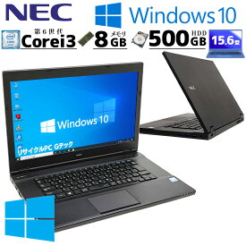 NEC Versapro VK23L/A-U 中古ノートパソコン Windows10 Pro 中古パソコン ノートパソコン 中古 ノート パソコン Core i3 6100U メモリ 8GB HDD 500GB 15.6型 15インチ A4 本体 中古PC 初期設定済み NECノートパソコン office付き NECノートPC NECのノートパソコン (6606)