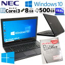中古パソコン Microsoft Office付き NEC Versapro VK23L/A-U Windows10 Pro Core i3 6100U メモリ 8GB HDD 500GB 15.6型 DVD-ROM 15インチ A4 本体 / 3ヶ月保証 中古パソコン 中古PC 中古ノートパソコン 初期設定済み (6606of)