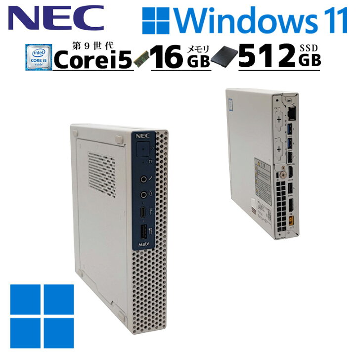 楽天市場】ミニPC 中古デスクトップ NEC Mate MKM22/C-5 Windows11 Pro 