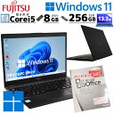 超軽量PC 中古パソコン Microsoft Office付き 富士通 LIFEBOOK U939/A Windows11 Pro Core i5 8365U メモリ 8GB SSD 256GB 13.3型 無線LAN Wi-Fi 13インチ B5 本体 / 3ヶ月保証 中古パソコン 中古PC 中古ノートパソコン 初期設定済み (6651of)
