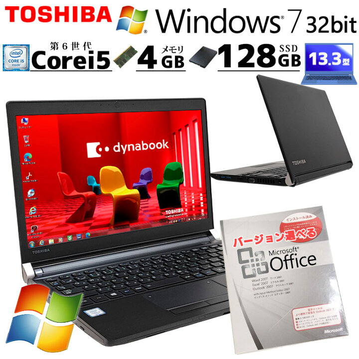 楽天市場】美品・高性能Win7 中古パソコン Microsoft Office付き 東芝 