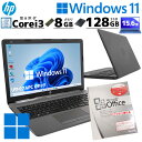 薄型 大画面 中古パソコン Microsoft Office付き HP 250 G7 Windows11 Pro Core i3 8130U メモリ 8GB SSD 128GB 15.6型 DVDマルチ 無線LAN Wi-Fi 15インチ A4 本体 / 3ヶ月保証 中古パソコン 中古PC 中古ノートパソコン 初期設定済み (6665of)