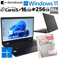 楽天市場】dynabook g83 中古（メモリ容量16GB）（パソコン｜パソコン 