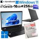 第10世代i5 薄型 軽量PC 中古パソコン Microsoft Office付き 東芝/Dynabook dynabook G83/FS Windows11 Pro Core i5 10210U メモリ 16GB SSD 256GB 13.3型 無線LAN Wi-Fi 13インチ B5 本体 / 3ヶ月保証 中古パソコン 中古PC 中古ノートパソコン 初期設定済み (6679of)