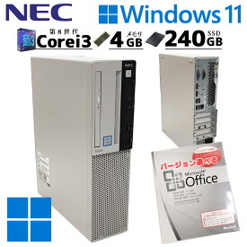 中古デスクトップ Microsoft Office付き NEC Mate MKL36/L-3 Windows11 Pro Core i3 8100 メモリ 4GB SSD 240GB DVDマルチ 本体 / 3ヶ月保証 中古パソコン 中古PC 中古デスクトップパソコン 初期設定済み (6691of)