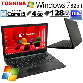 高性能Win7 中古パソコン 東芝/Dynabook dynabook B55/B Windows7 Pro Core i5 6200U メモリ 4GB 新品SSD 128GB 15.6型 DVDマルチ 無線LAN Wi-Fi 15インチ A4 本体 / 3ヶ月保証 中古パソコン 中古PC 中古ノートパソコン 初期設定済み office付き (6782)