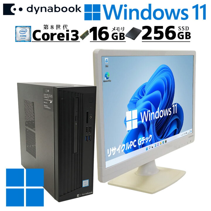 楽天市場】中古デスクトップ 東芝/Dynabook dynaDesk DT100/M 