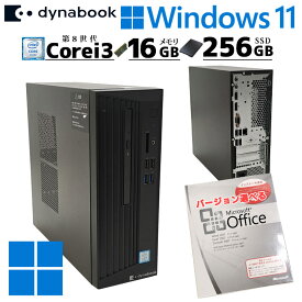 中古デスクトップ Microsoft Office付き 東芝/Dynabook dynaDesk DT100/M Windows11 Pro Core i3 8100 メモリ 16GB 新品SSD 256GB DVDマルチ 本体 / 3ヶ月保証 中古パソコン 中古PC 中古デスクトップパソコン 初期設定済み (6824of)