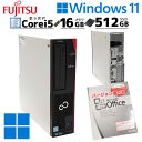 第9世代i5 中古デスクトップ Microsoft Office付き 富士通 ESPRIMO D588/BX Windows11 Pro Core i5 9400 メモリ 16GB 新品SSD 512GB DVDマルチ 本体 / 3ヶ月保証 中古パソコン 中古PC 中古デスクトップパソコン 初期設定済み (6840of)