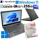 第8世代i5 中古パソコン Microsoft Office付き 東芝/Dynabook dynabook B65/EP Windows11 Pro Core i5 8265U メモリ 24GB SSD 256GB 15.6型 DVDマルチ 無線LAN Wi-Fi 15インチ A4 本体 / 3ヶ月保証 中古パソコン 中古PC 中古ノートパソコン 初期設定済み (6892of)