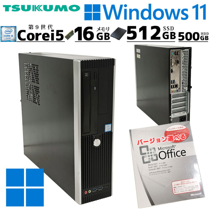 楽天市場】第9世代i5 中古デスクトップ Microsoft Office付き TSUKUMO 
