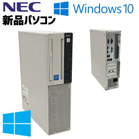未使用品 パソコン デスクトップ NEC Mate MKE32/A-6 Windows10 Pro Celeron G4930 メモリ 8GB SSD 256GB DVD-ROM 本体 / 3ヶ月保証 パソコン PC デスクトップパソコン (6952)